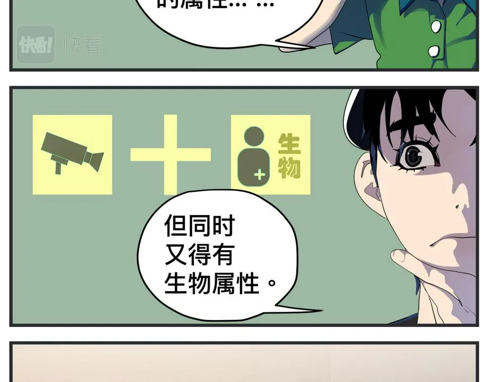 第二十五话 映后访谈 第111页