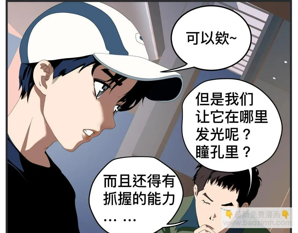第二十五话 映后访谈 第114页