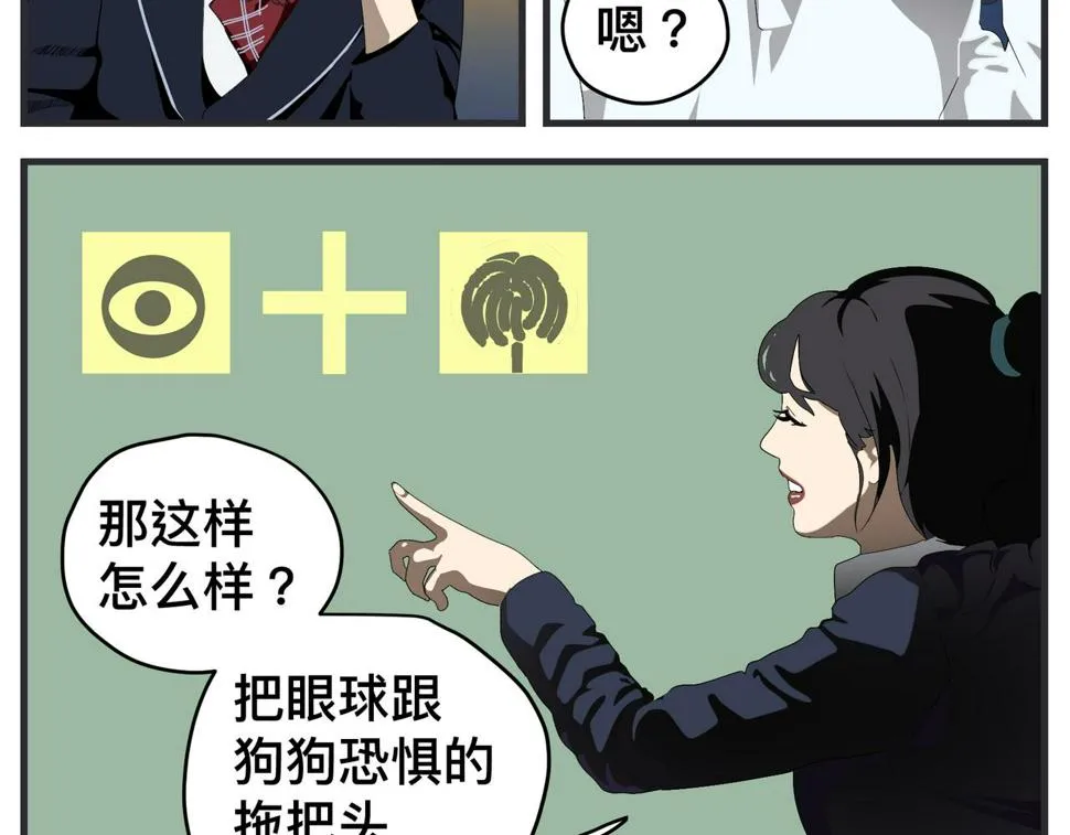第二十五话 映后访谈 第116页