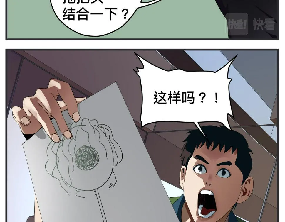 第二十五话 映后访谈 第117页