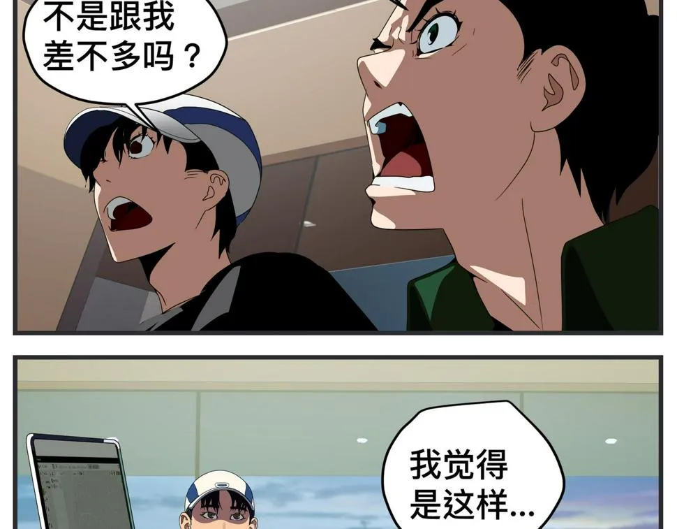 第二十五话 映后访谈 第123页