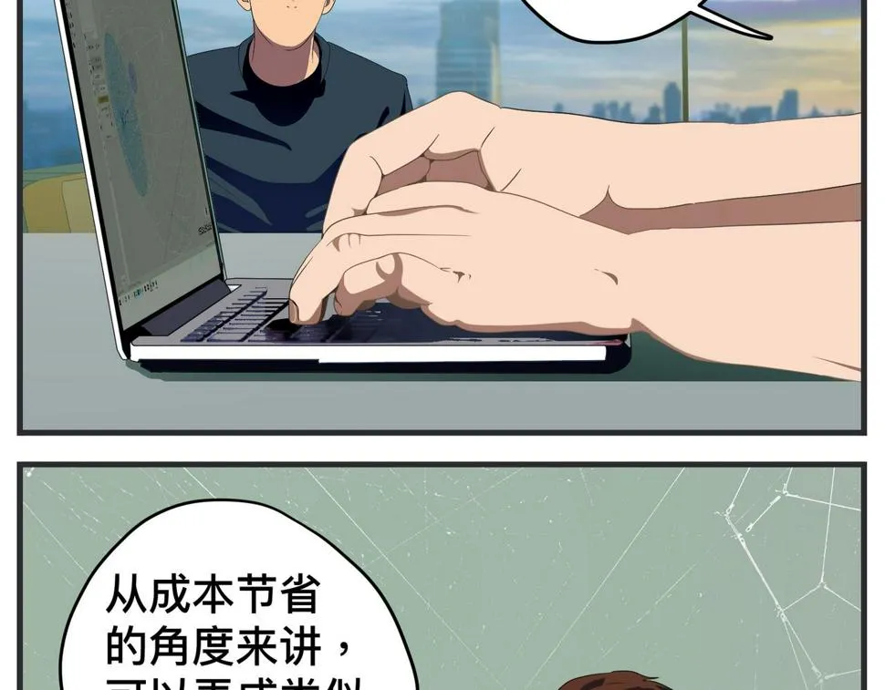 第二十五话 映后访谈 第124页
