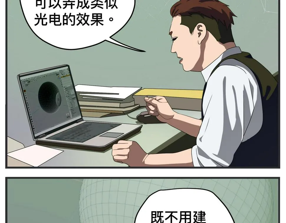 第二十五话 映后访谈 第125页