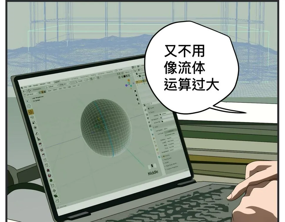 第二十五话 映后访谈 第127页