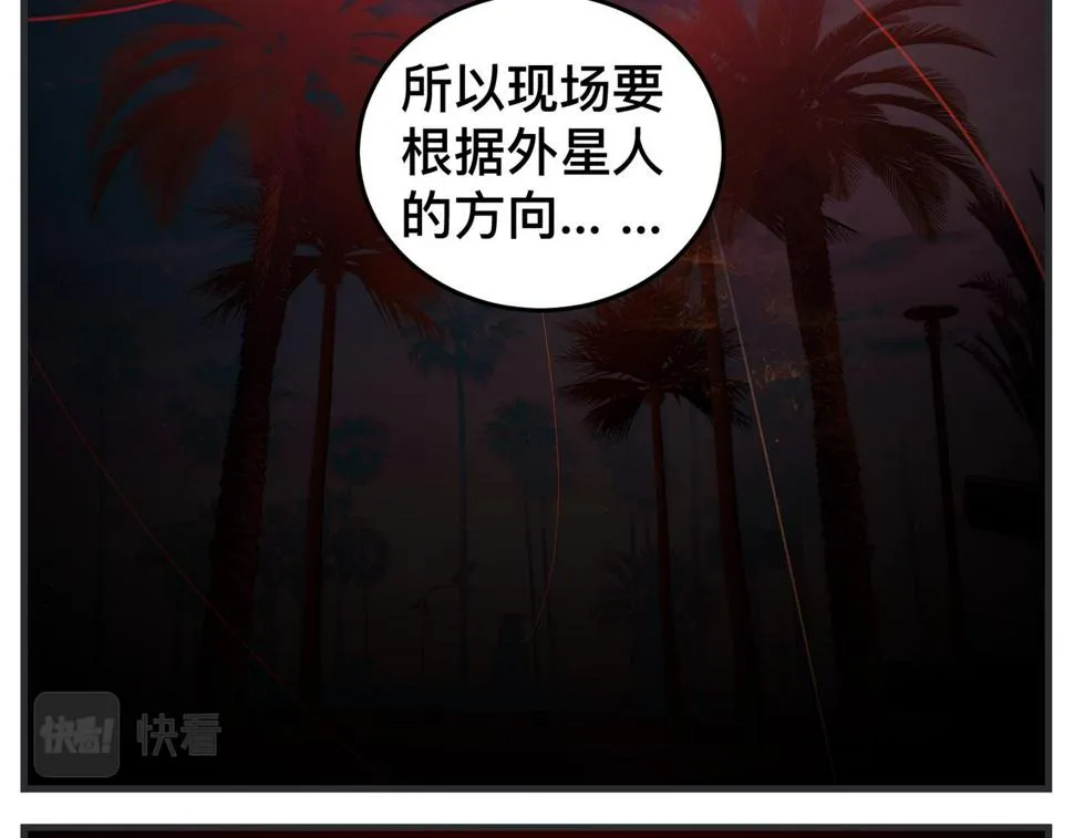第二十五话 映后访谈 第135页