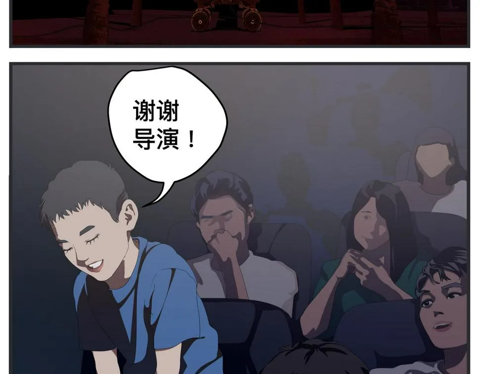 第二十五话 映后访谈 第138页