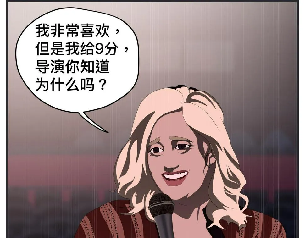 第二十五话 映后访谈 第140页