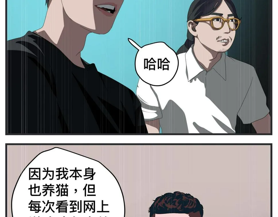 第二十五话 映后访谈 第142页