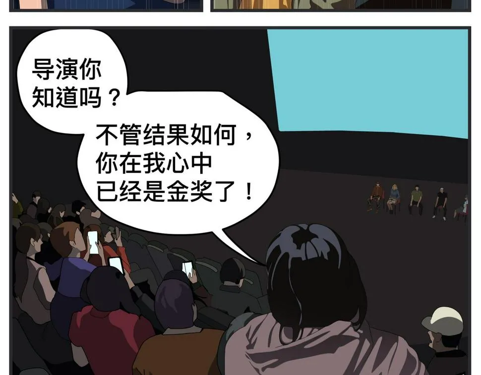 第二十五话 映后访谈 第145页
