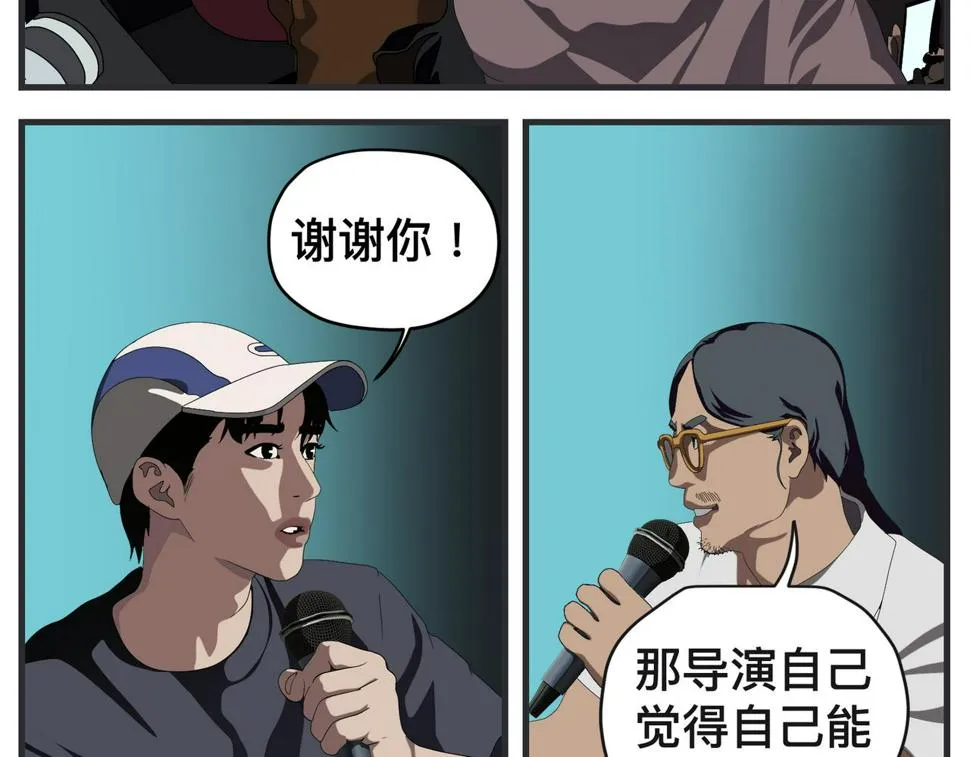 第二十五话 映后访谈 第146页