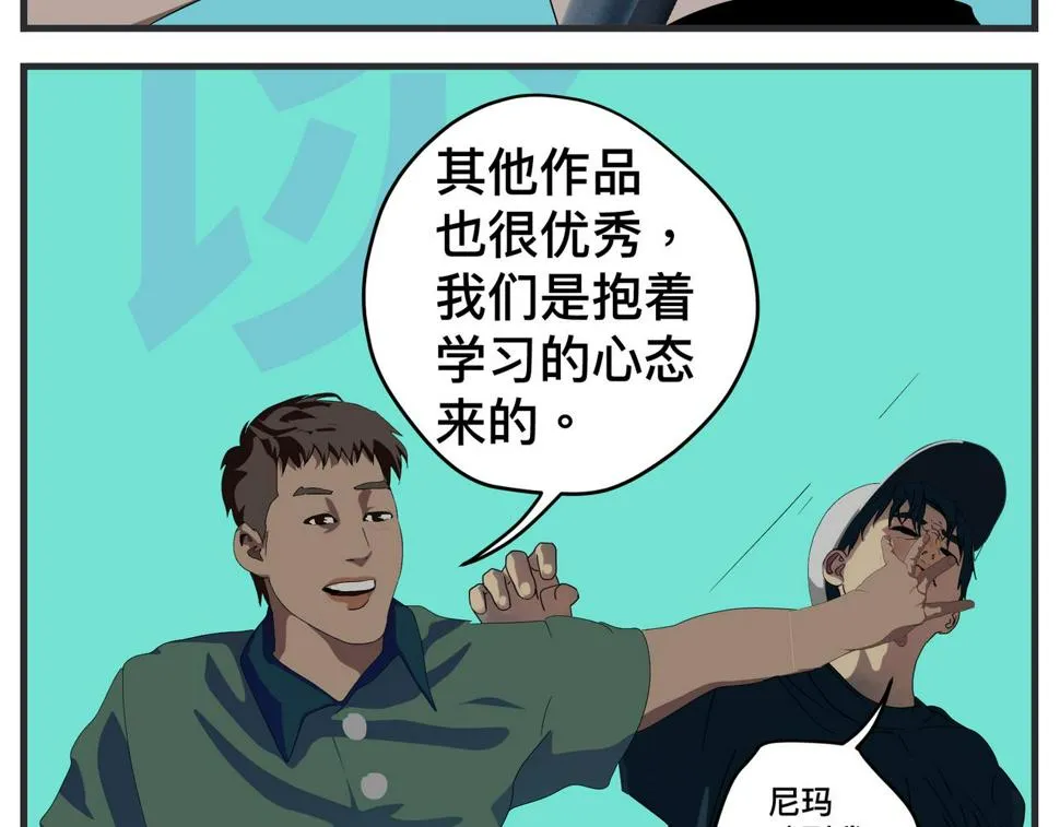 第二十五话 映后访谈 第150页