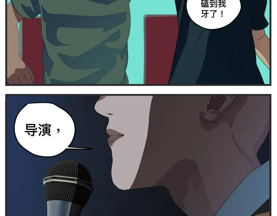 第二十五话 映后访谈 第151页