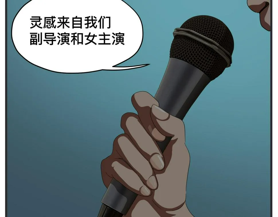 第二十五话 映后访谈 第165页