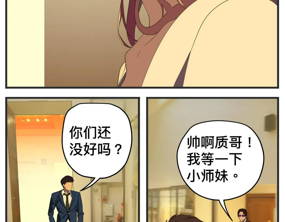 第二十五话 映后访谈 第180页
