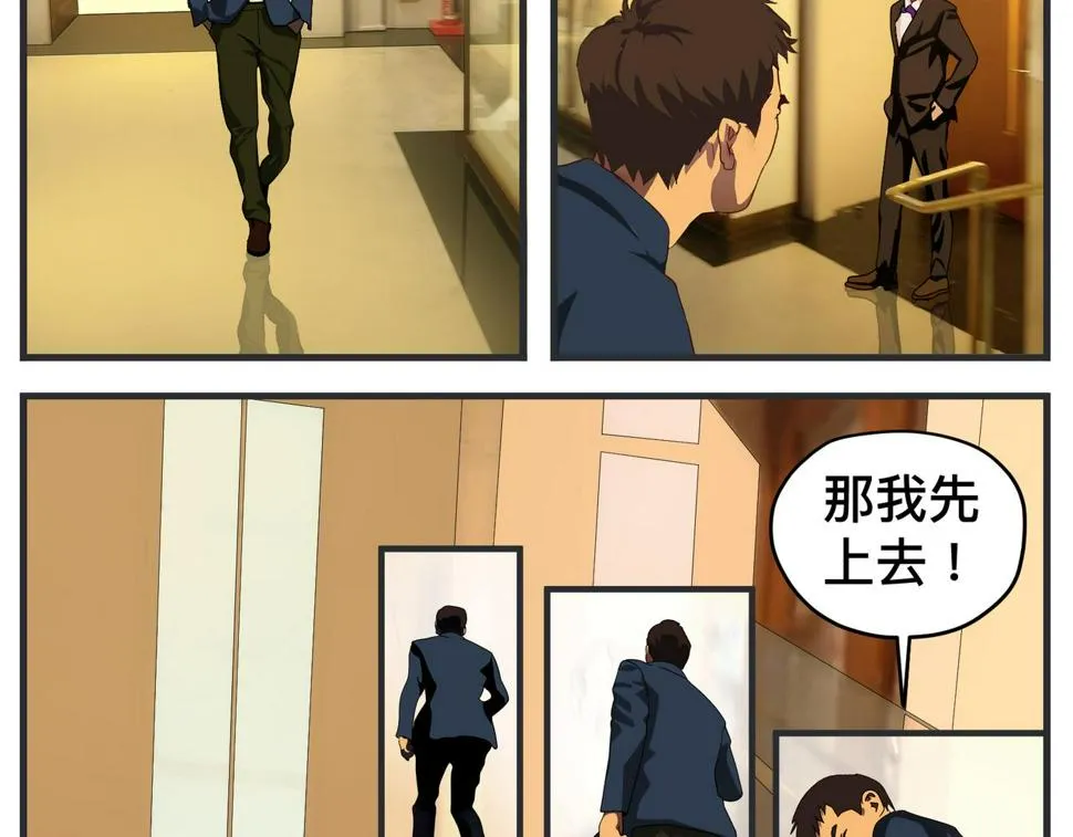 第二十五话 映后访谈 第181页