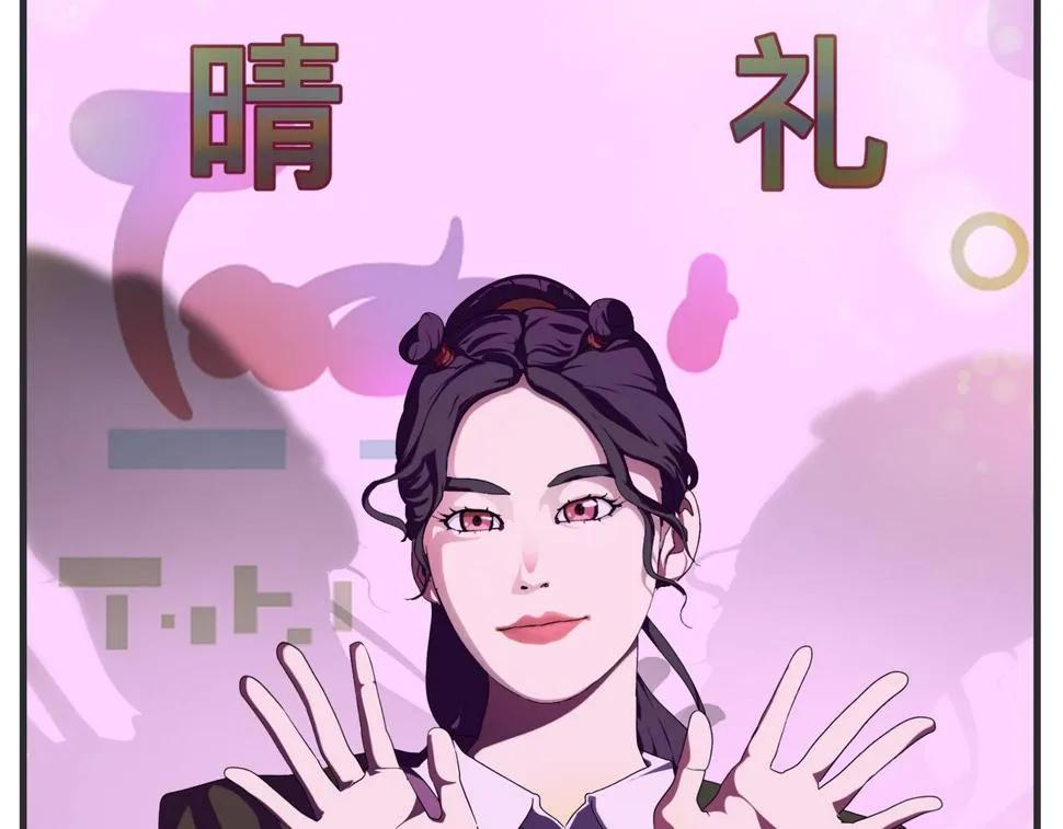 第二十五话 映后访谈 第189页