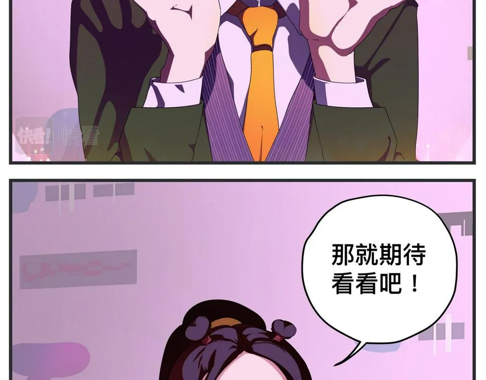 第二十五话 映后访谈 第190页