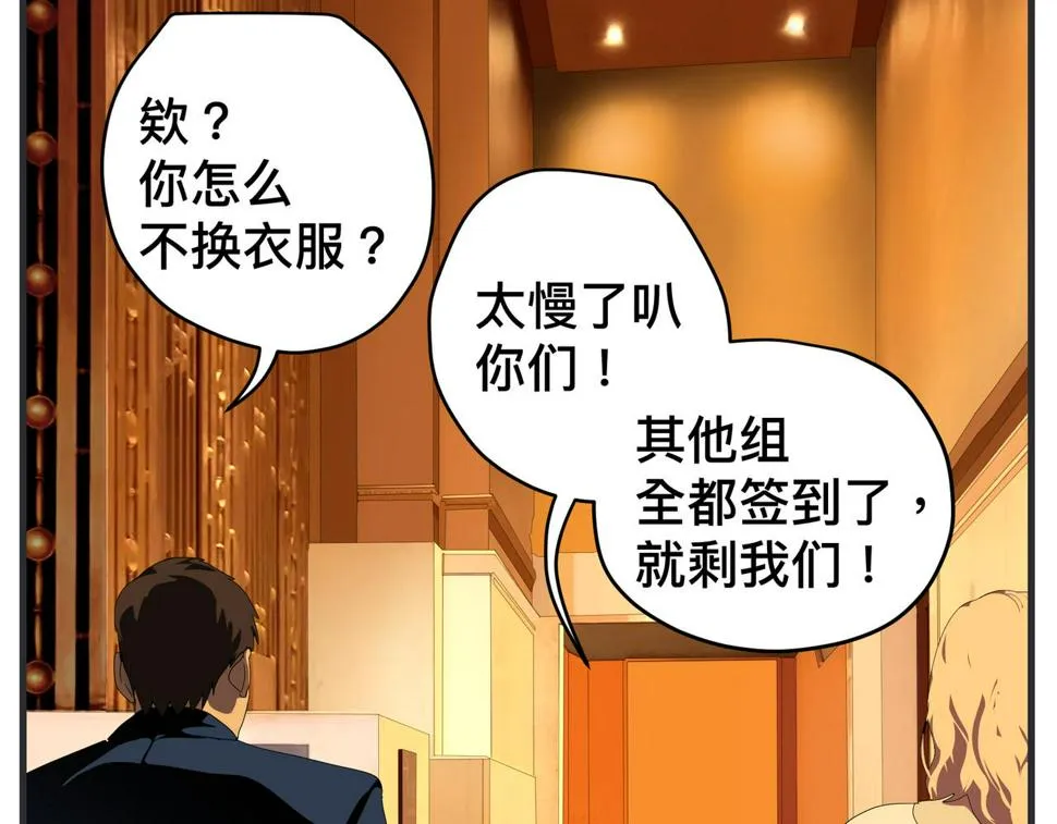 第二十五话 映后访谈 第197页