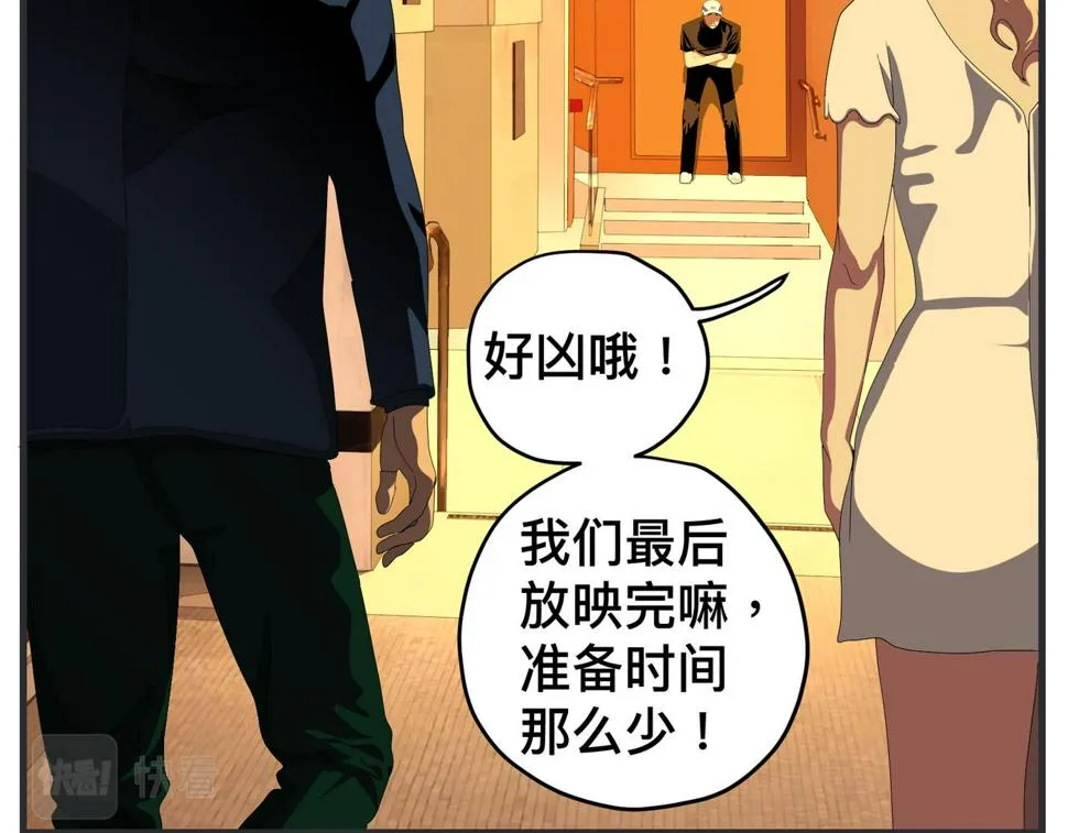 第二十五话 映后访谈 第198页