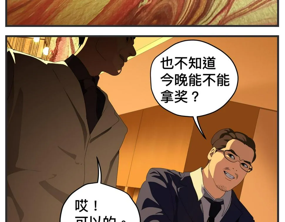 第二十五话 映后访谈 第204页