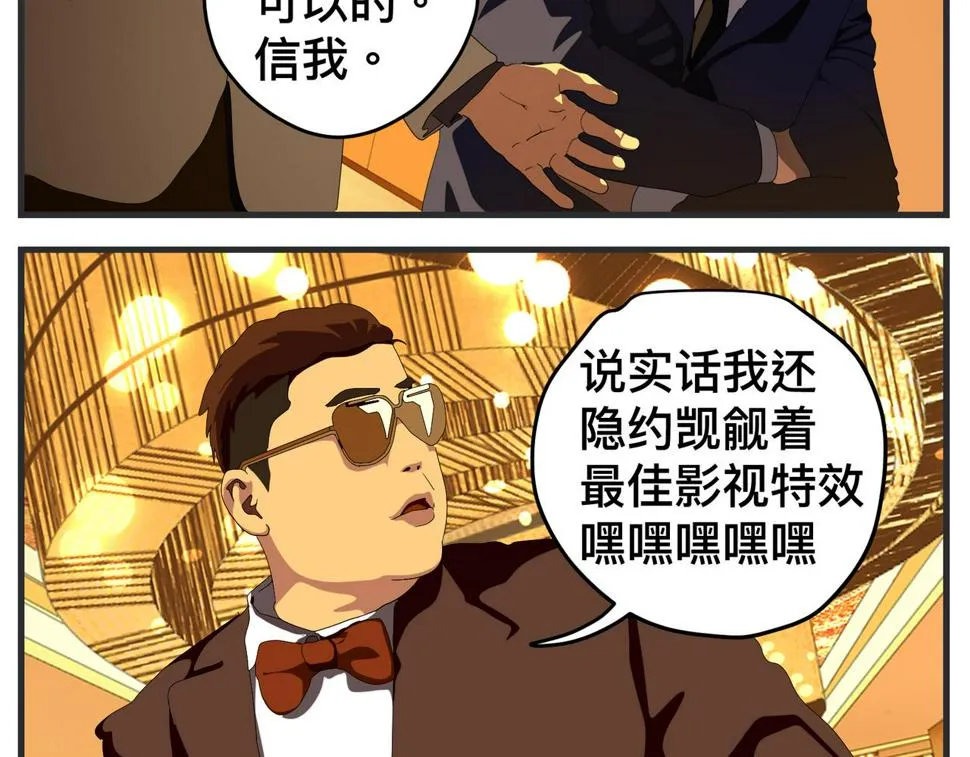 第二十五话 映后访谈 第205页