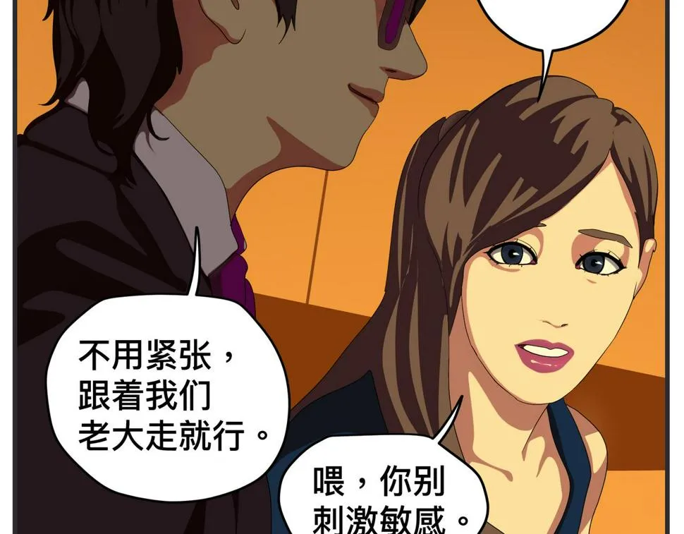 第二十五话 映后访谈 第207页