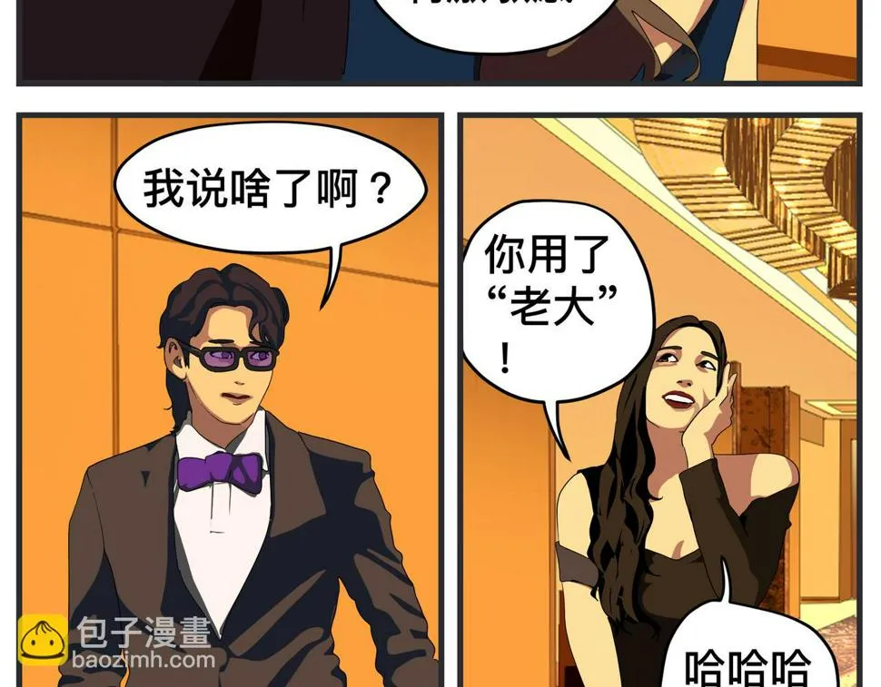 第二十五话 映后访谈 第208页
