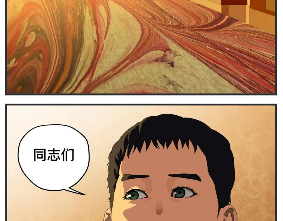 第二十五话 映后访谈 第215页