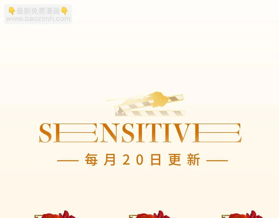 第二十五话 映后访谈 第220页