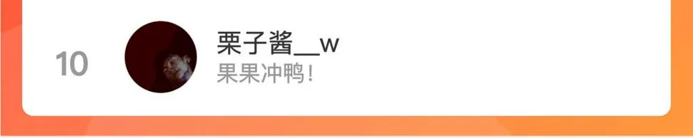 第二十五话 映后访谈 第224页
