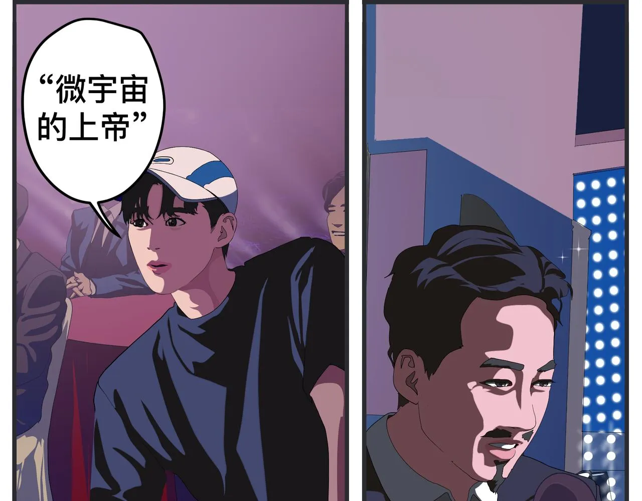 第二十七话 急转直下 第85页