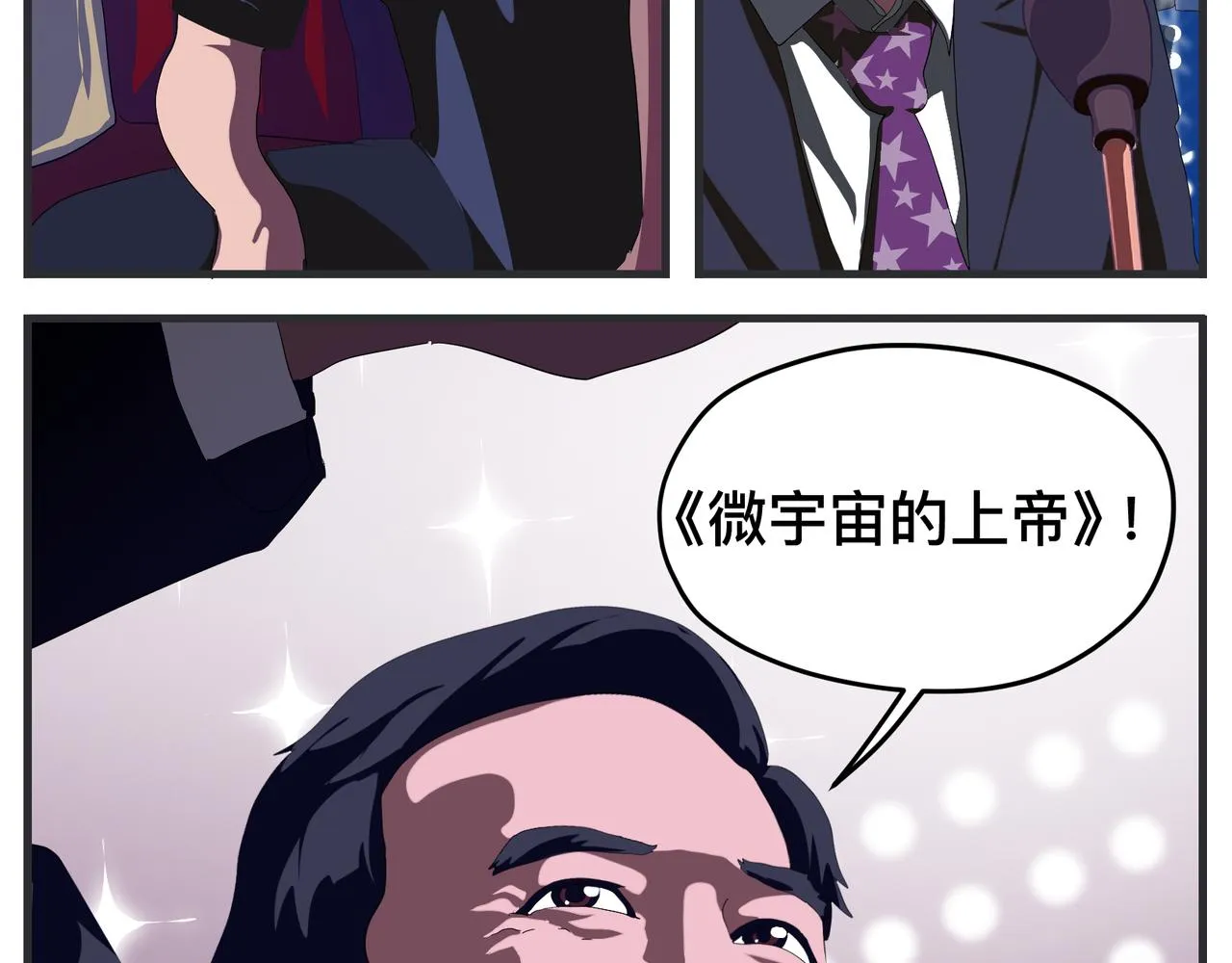 第二十七话 急转直下 第86页