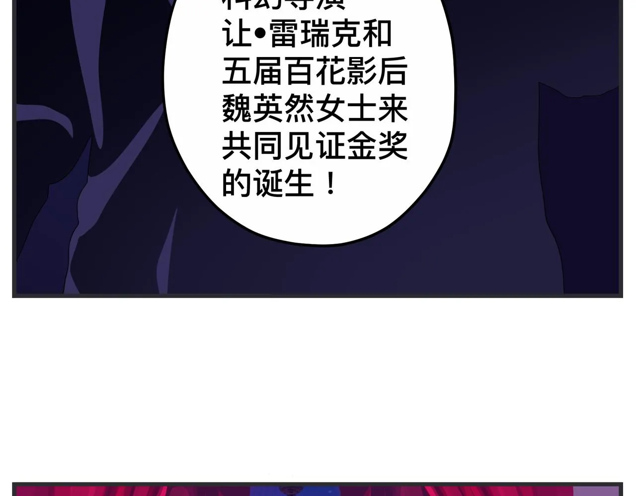 第二十七话 急转直下 第107页
