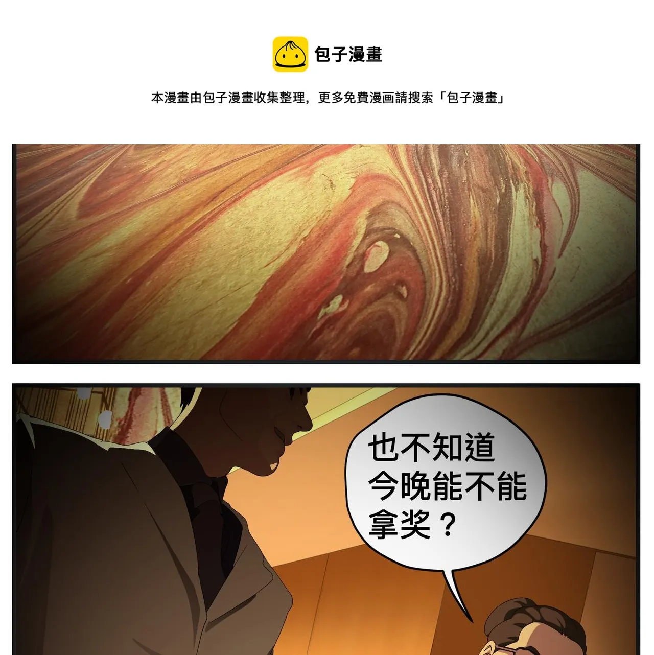 第二十七话 急转直下 第295页