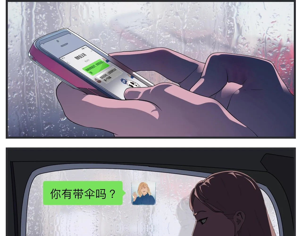 第二十八话 神秘组织 第176页