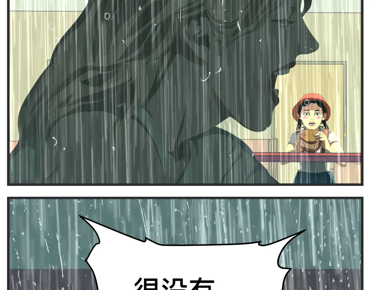 第二十九话 告白 第124页