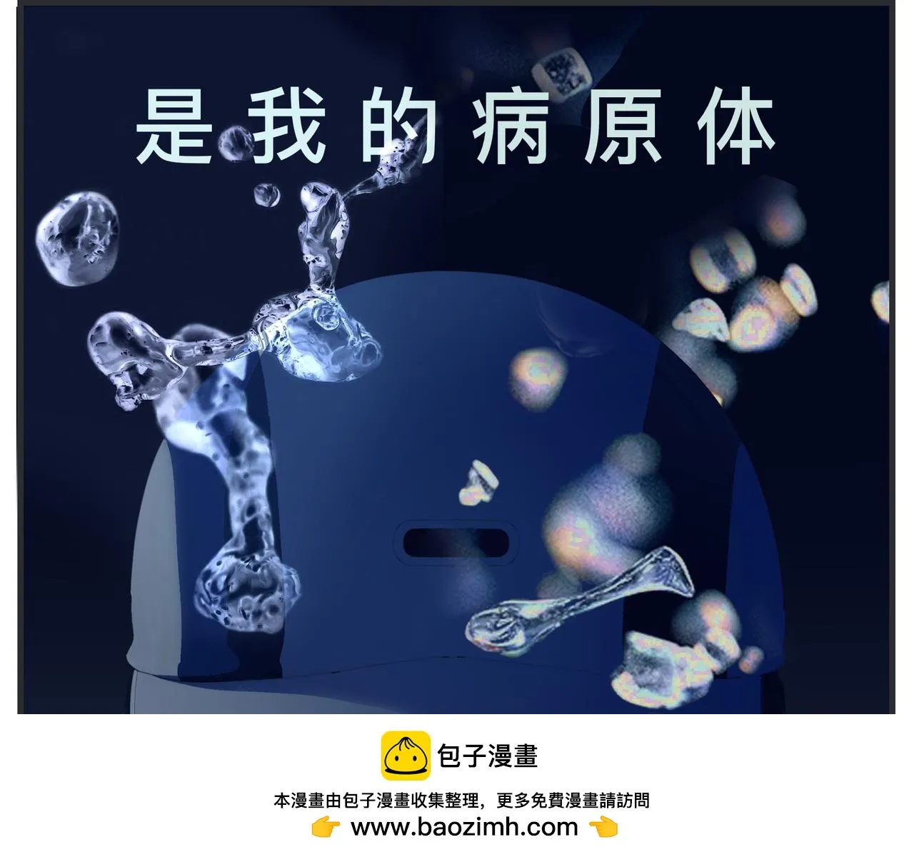 第二十九话 告白 第150页