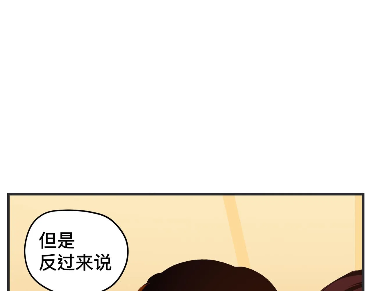 第二十九话 告白 第210页