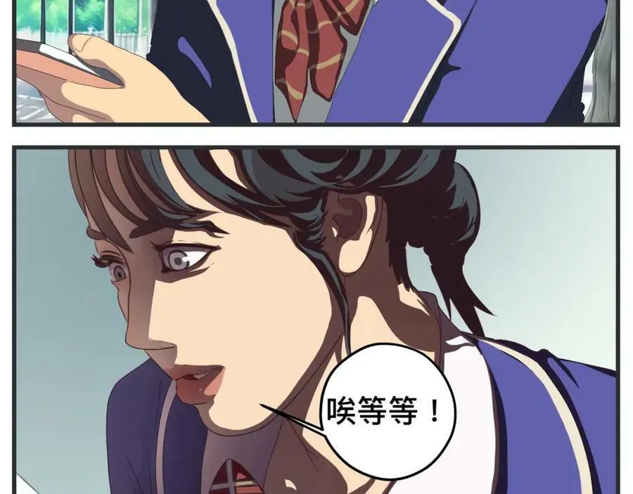 第三十一话 心理咨询 第96页