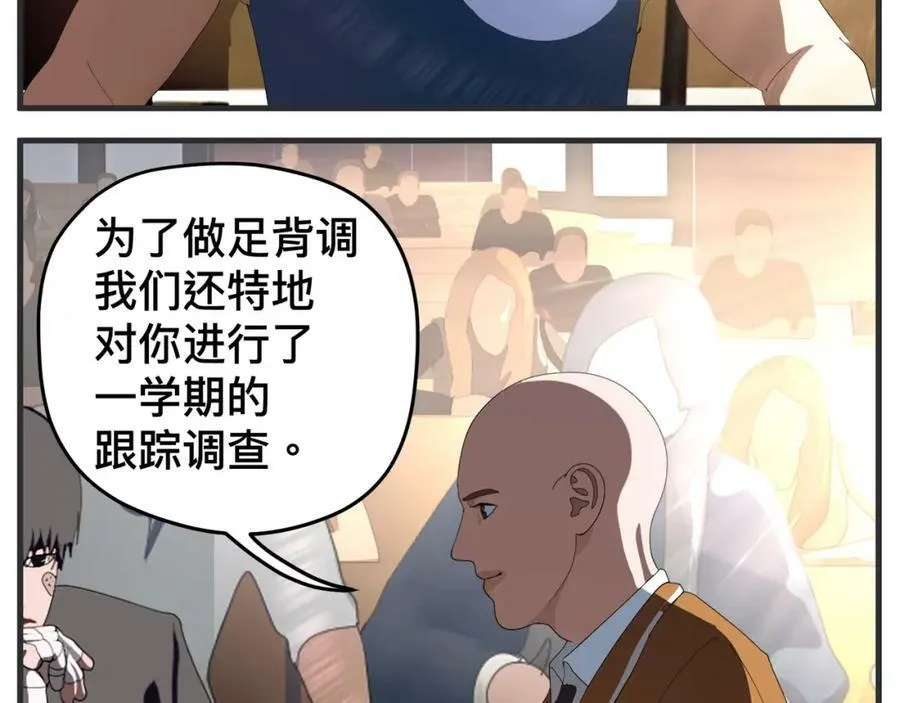 第三十二话 随机主义俱乐部 第116页