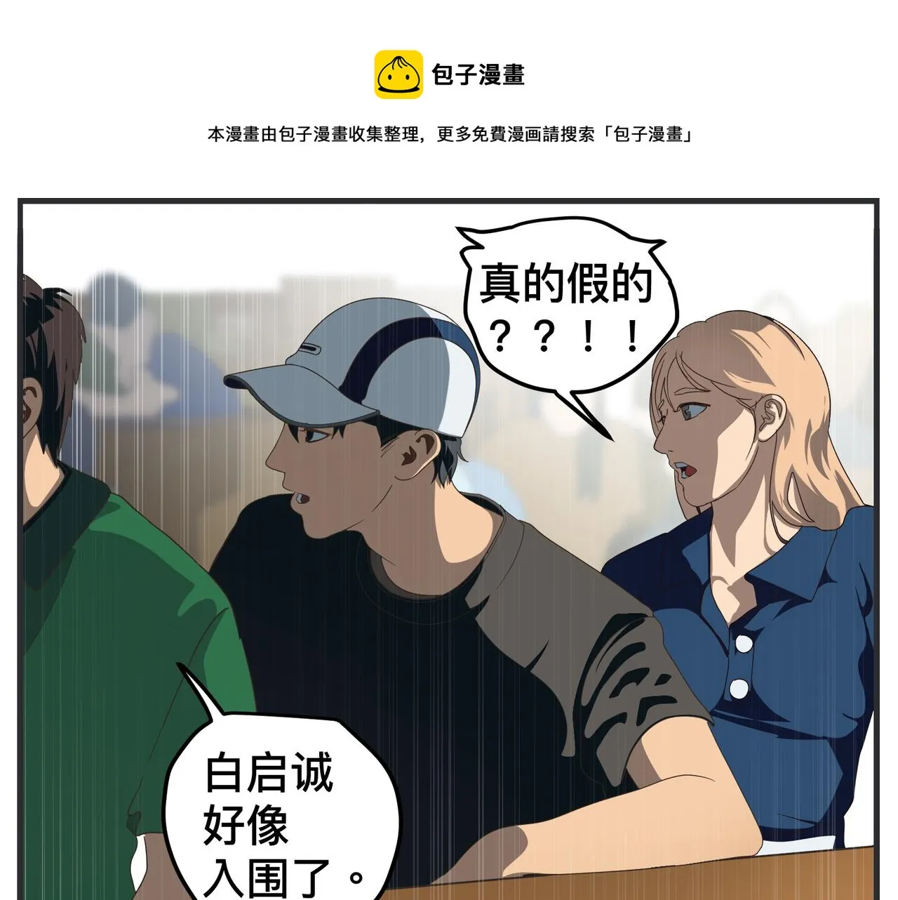 第十九话 入围通知 第161页