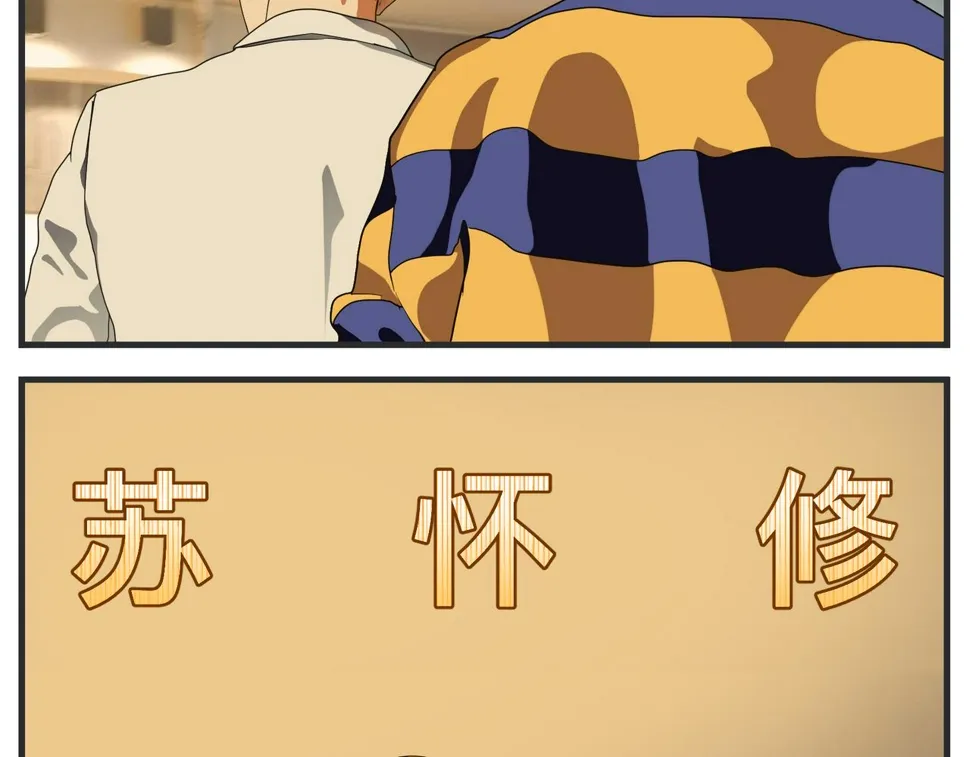 第十五话 同类 第6页