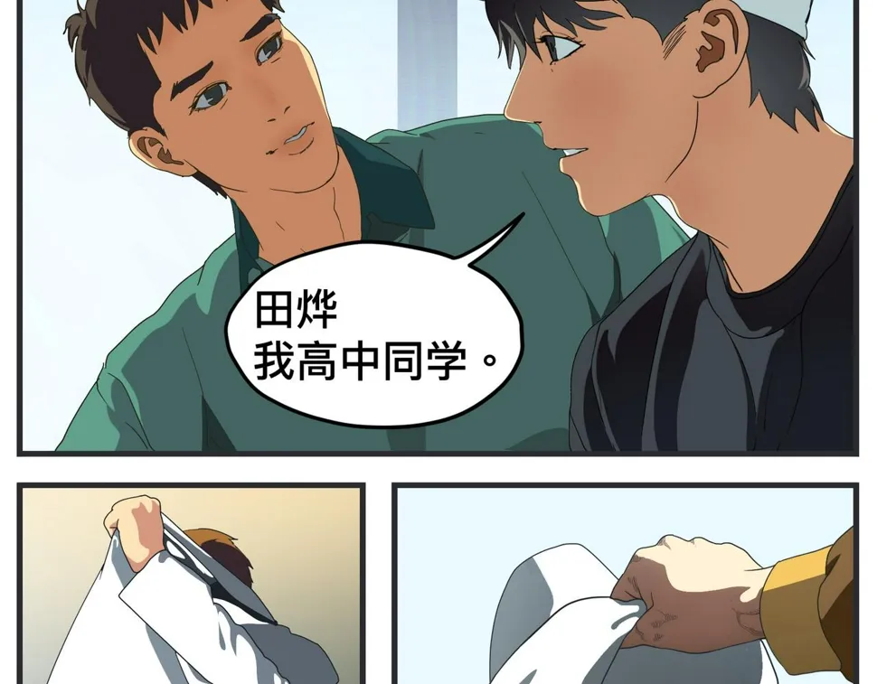 第十五话 同类 第13页