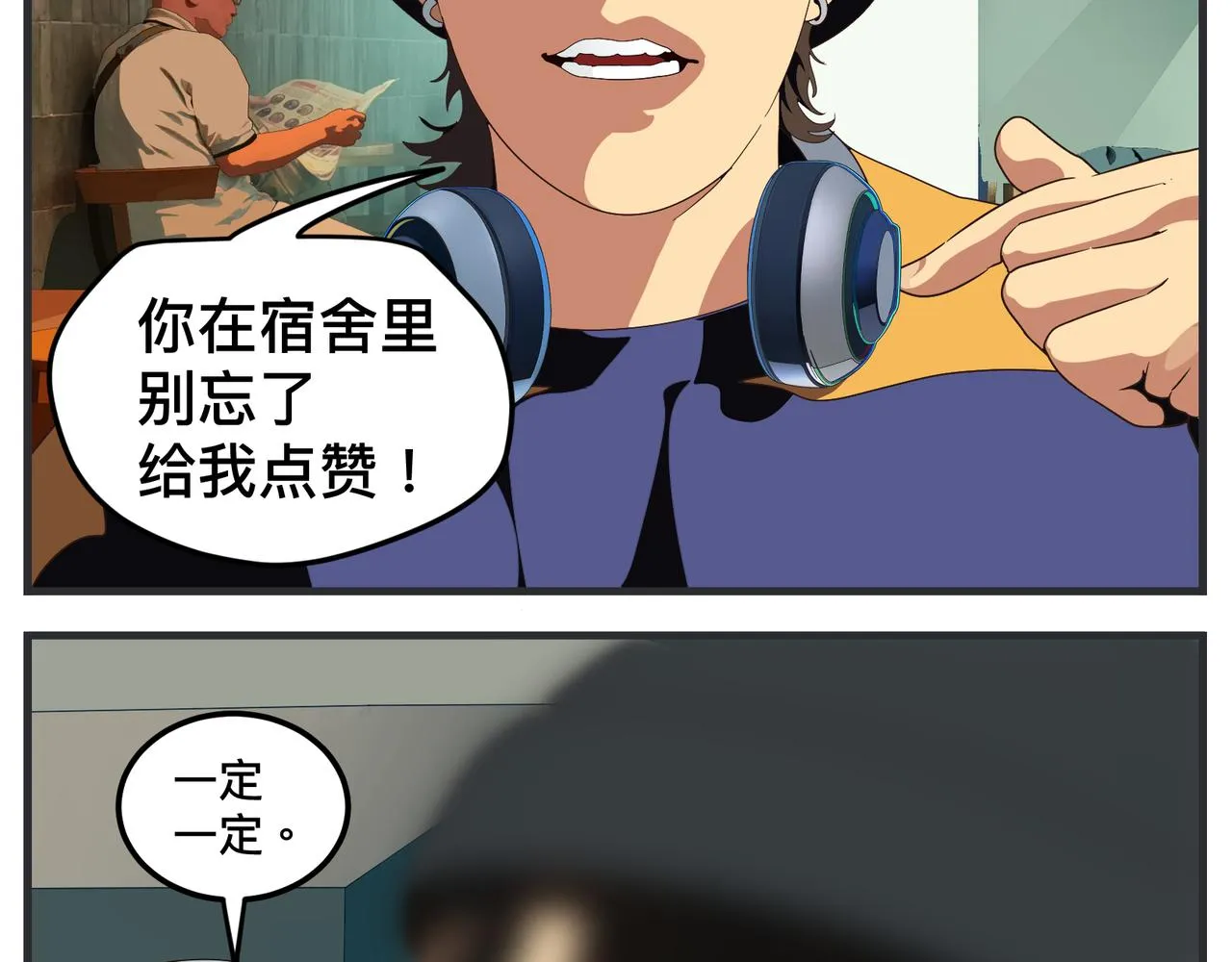 第十五话 同类 第58页