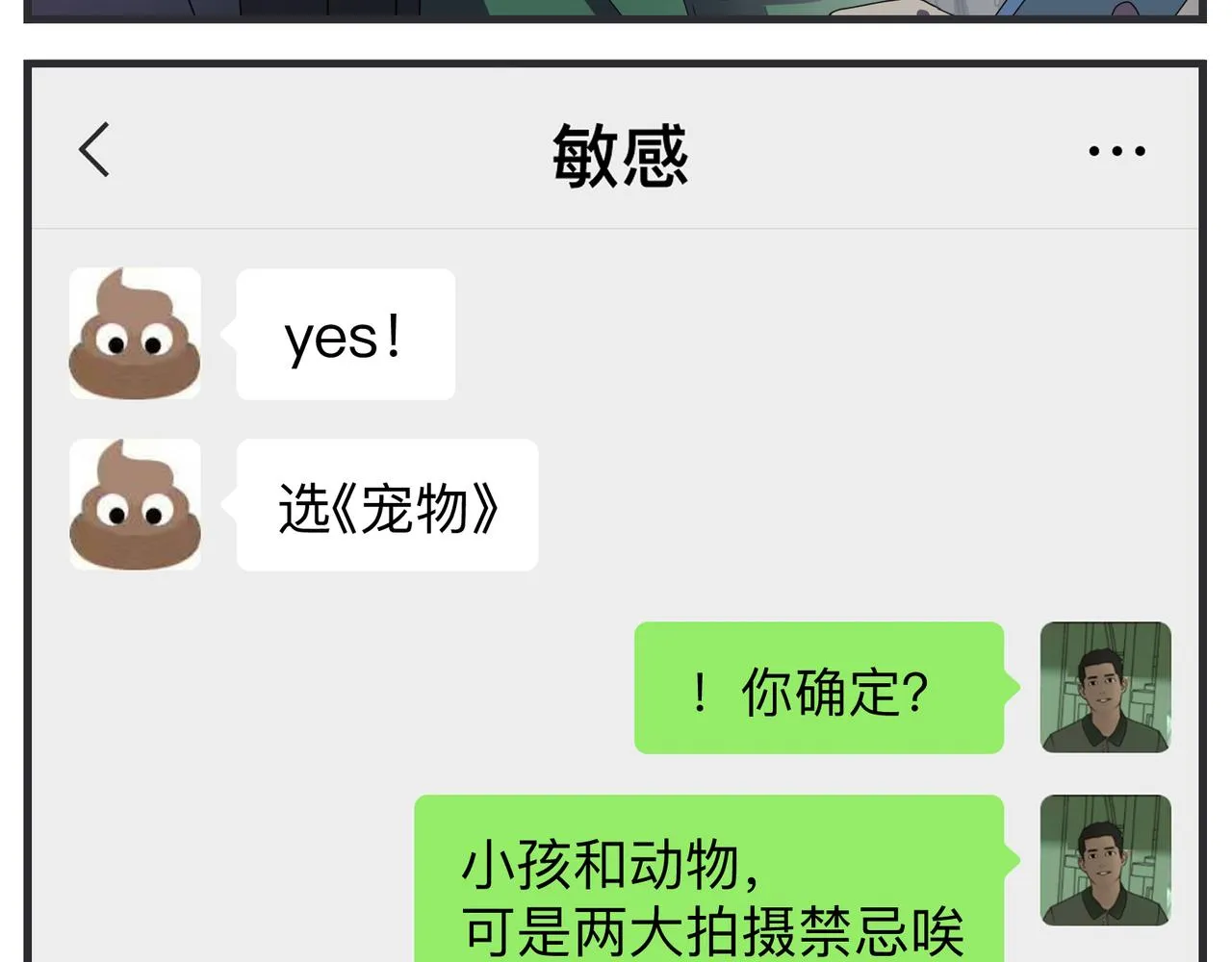 第十四话 正式筹备科幻杯 第121页