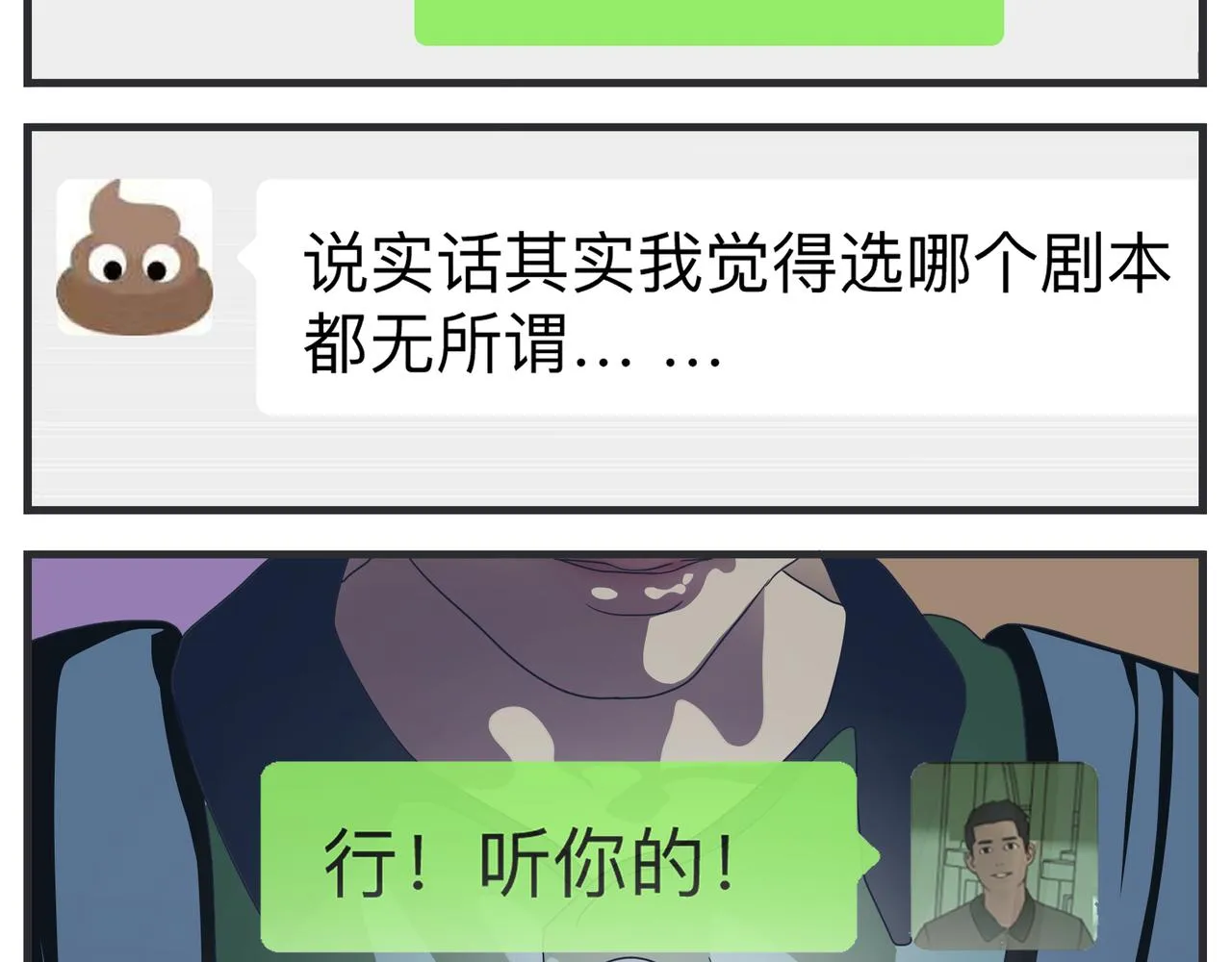 第十四话 正式筹备科幻杯 第122页
