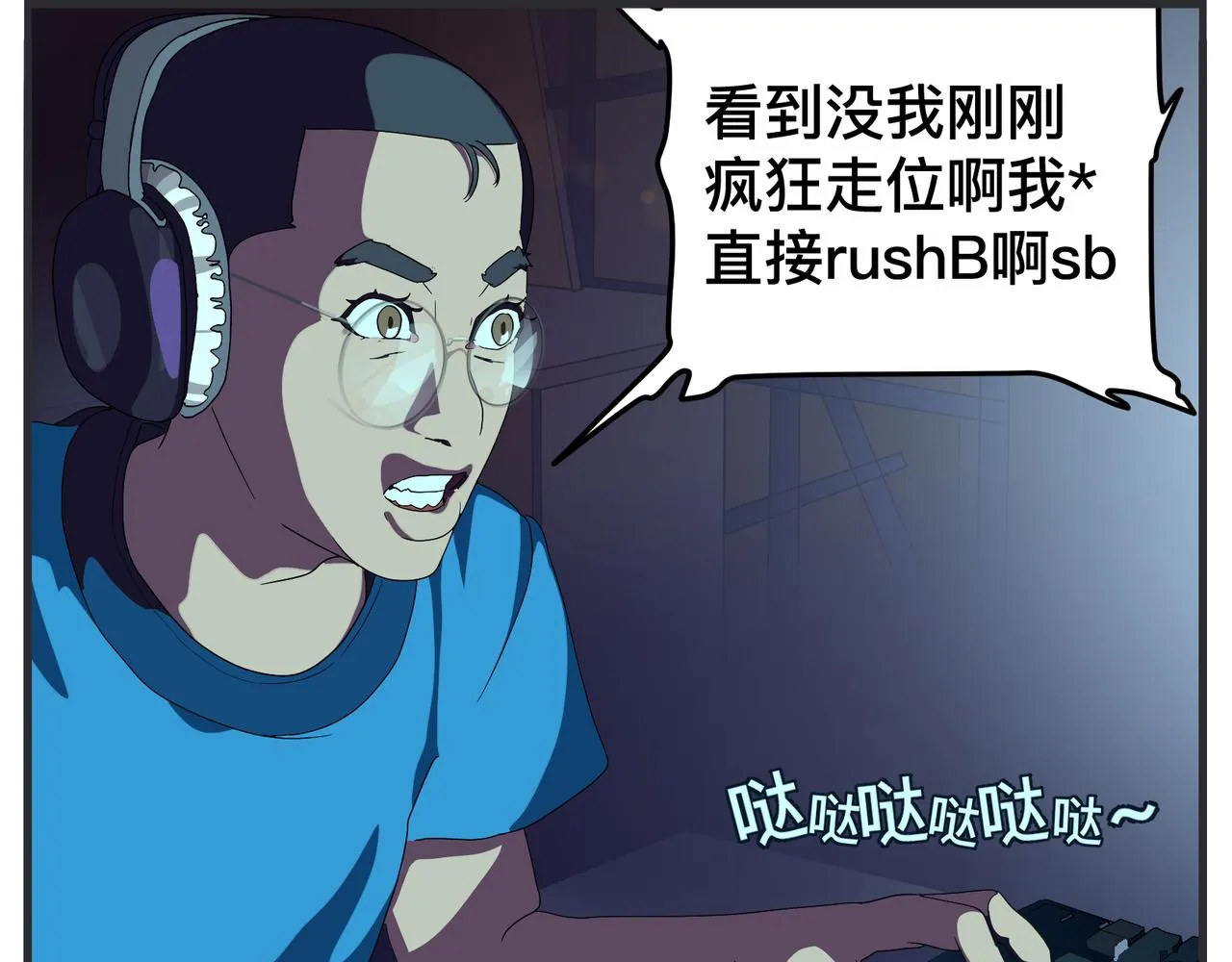 第十四话 正式筹备科幻杯 第156页