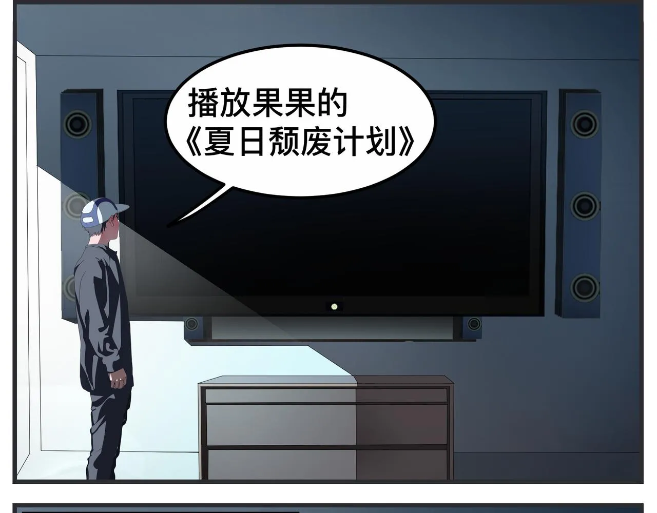 第十四话 正式筹备科幻杯 第195页