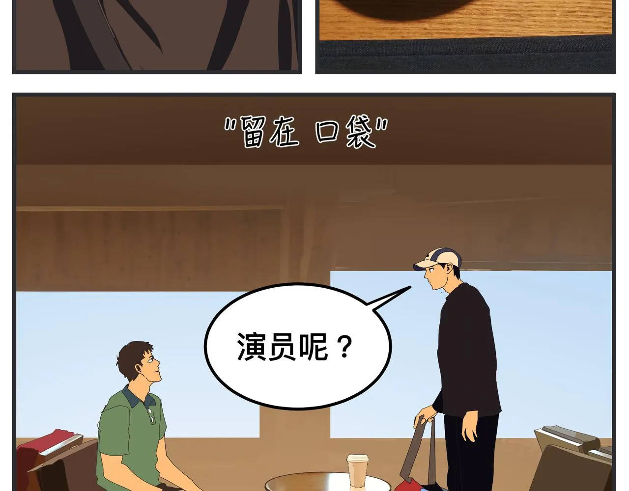第十四话 正式筹备科幻杯 第212页