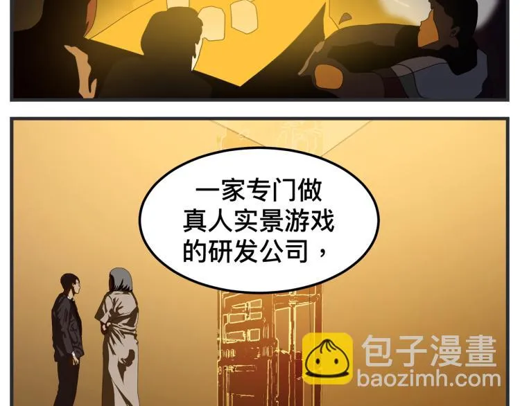 第十三话 剧中剧大公开 第27页